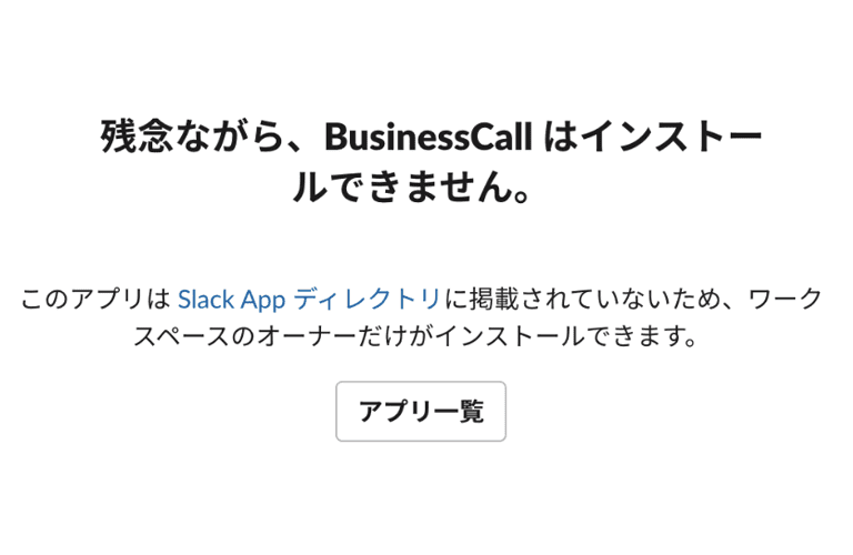 Slack連携の設定方法08