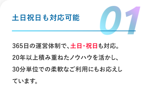 高品質な電話対応